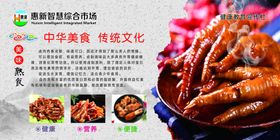熟食海报
