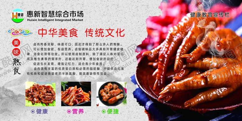 编号：88434310131233528804【酷图网】源文件下载-熟食海报