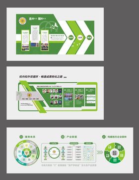 企业文化墙