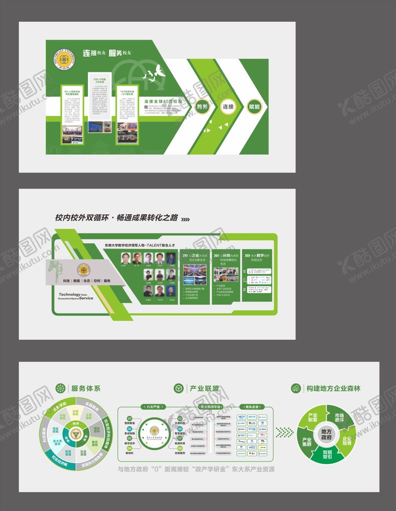 编号：72871905122304459533【酷图网】源文件下载-企业文化墙