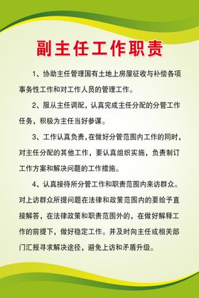 编号：35081409242123015160【酷图网】源文件下载-绿色制度