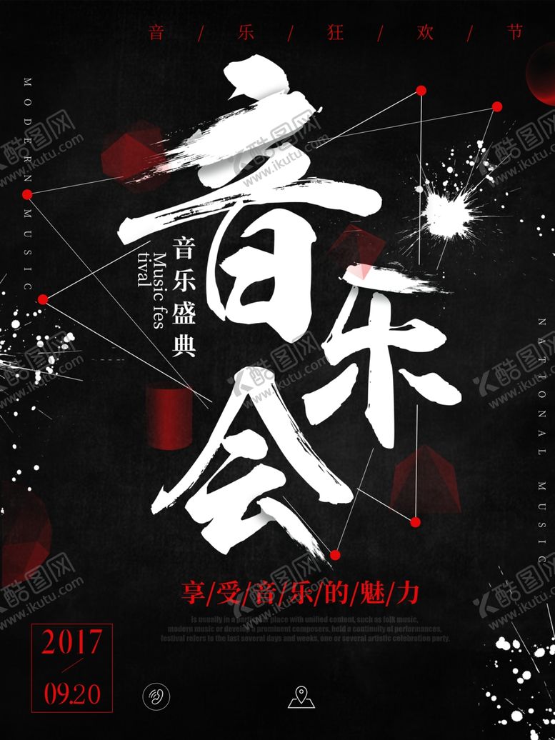 编号：21417109220848431452【酷图网】源文件下载-音乐