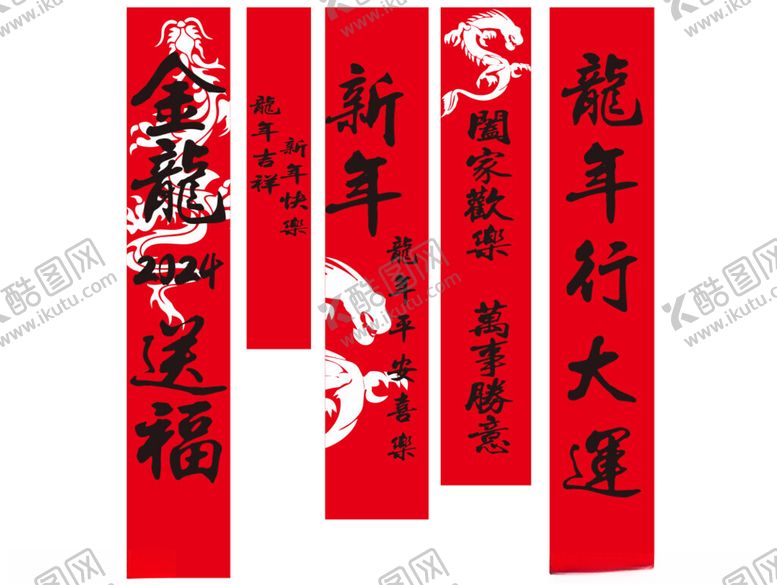 编号：58857802191315546963【酷图网】源文件下载-龙行大运金龙迎新