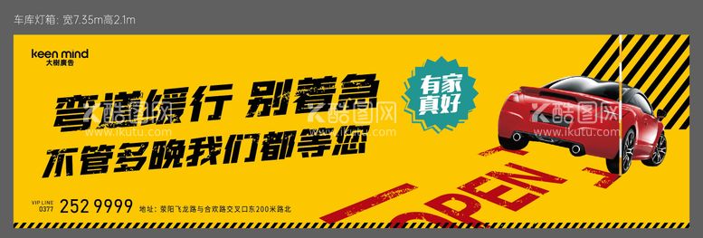 编号：66582911220847218500【酷图网】源文件下载-地下车库灯箱海报