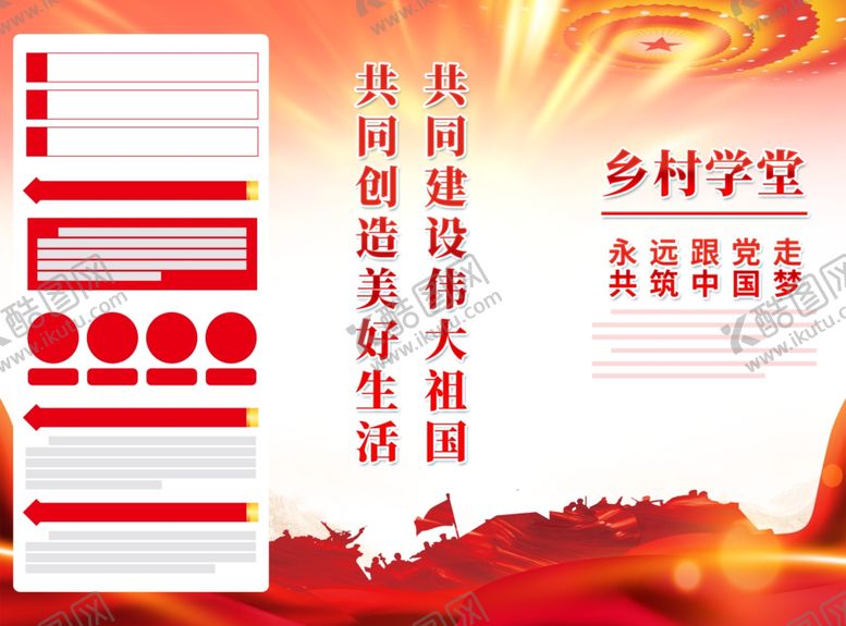 编号：77700712011044243624【酷图网】源文件下载-乡村学堂