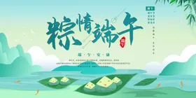 端午粽情节网页节快乐