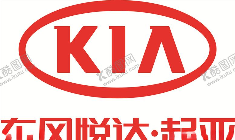 编号：70275103260829447297【酷图网】源文件下载-起亚