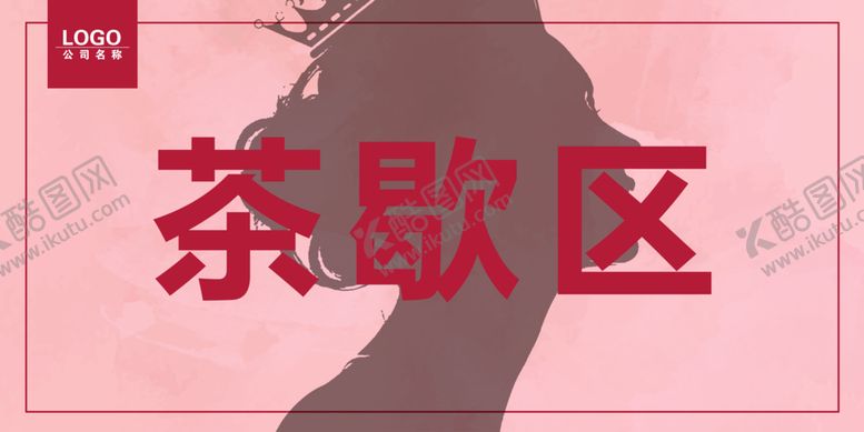 编号：97476410271936315417【酷图网】源文件下载-美容院台牌