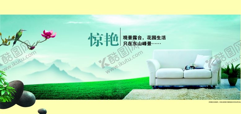 编号：36122607140134256250【酷图网】源文件下载-房地产海报