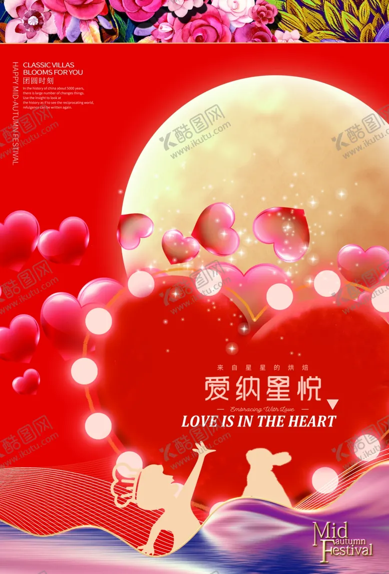 编号：81077201301826112930【酷图网】源文件下载-月饼 中秋 礼盒 爱意 时尚