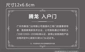 样板房品牌贴