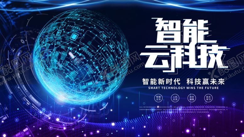 编号：50215210101531483989【酷图网】源文件下载-科技