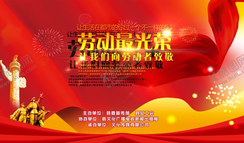 编号：18922910140425345224【酷图网】源文件下载-51海报