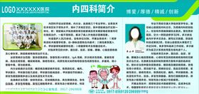 医院展板医院文化卫生院海报
