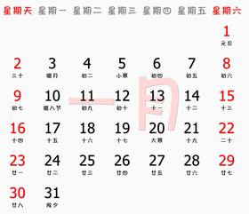 2022年台历挂历日期月份模板