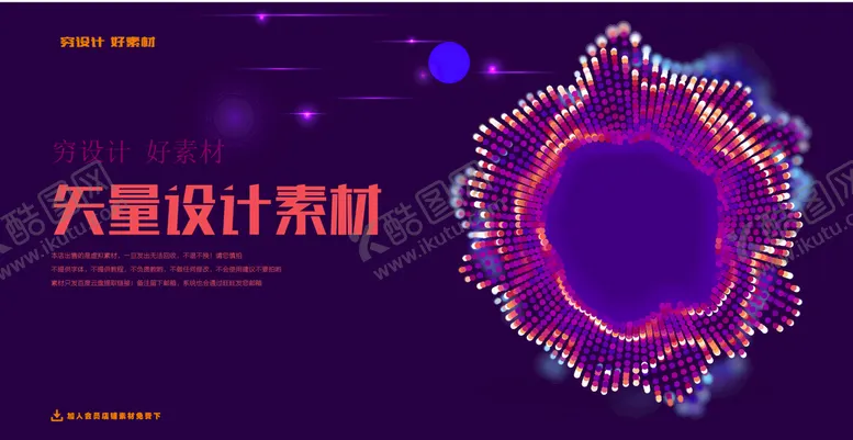 编号：36089709211924084872【酷图网】源文件下载-酷炫线条粒子背景
