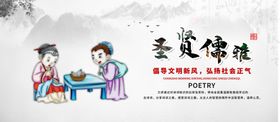 山水地产展板 