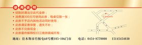 代金券
