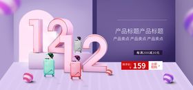 双12箱包促销