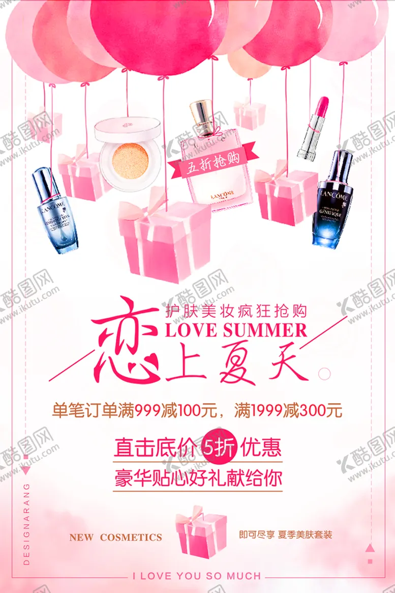 编号：76319509161859527861【酷图网】源文件下载-夏季特惠