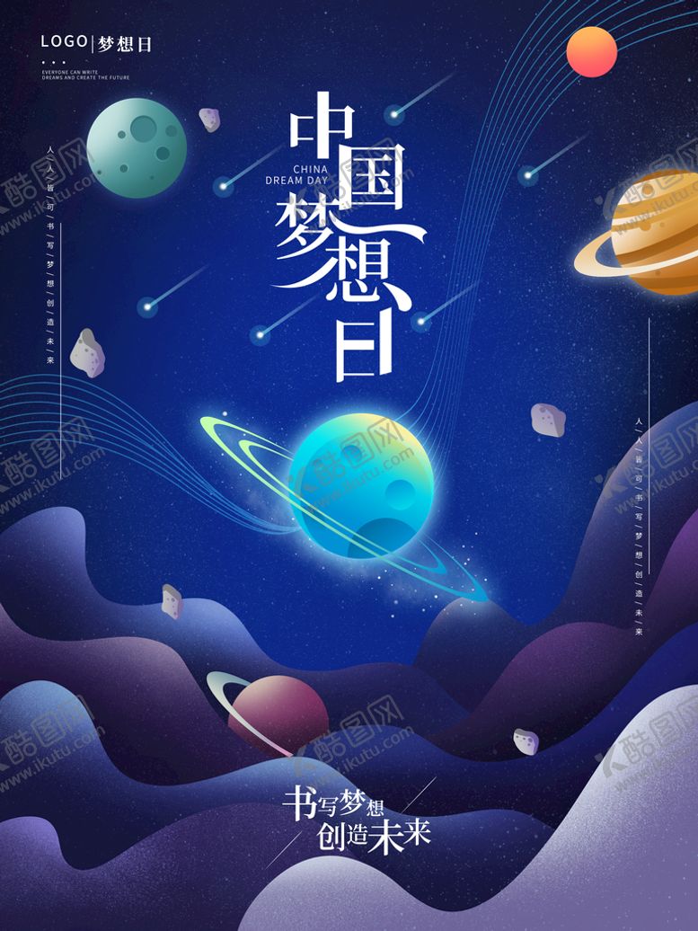 编号：50213909220558505487【酷图网】源文件下载-中国梦想日