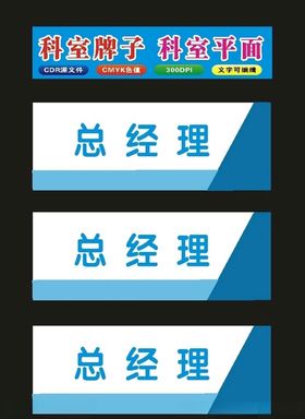 原创科室牌两个厚喷