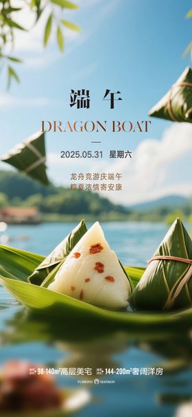 端午节微信