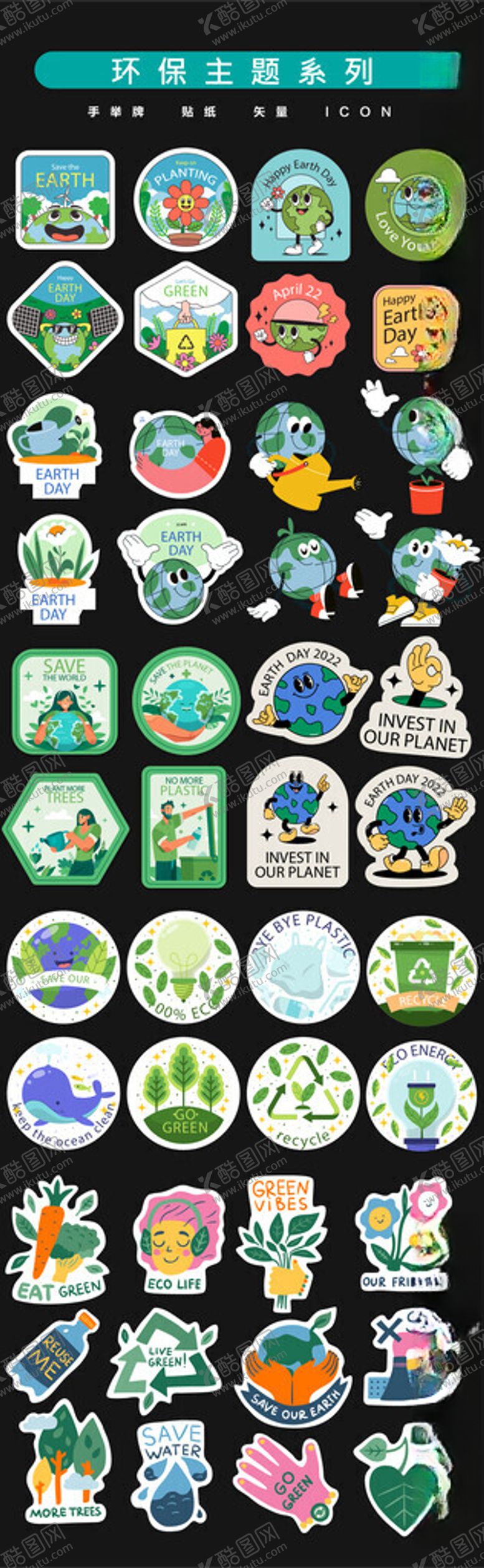 编号：73897809212150454507【酷图网】源文件下载-多彩图标集合展示