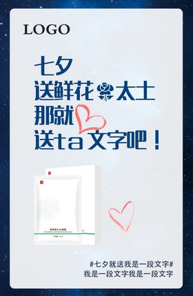 面膜朋友圈海报