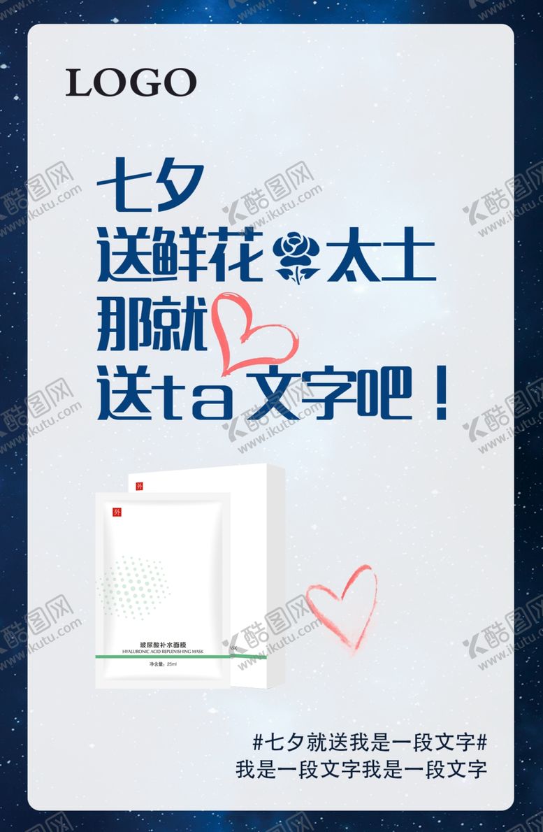 编号：57661705031809533827【酷图网】源文件下载-面膜朋友圈海报