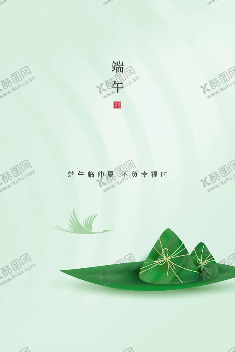 编号：02895709140619122504【酷图网】源文件下载-端午  粽子