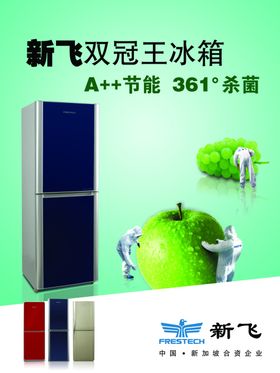 家电海报台灯天猫淘宝微波炉空气净化器