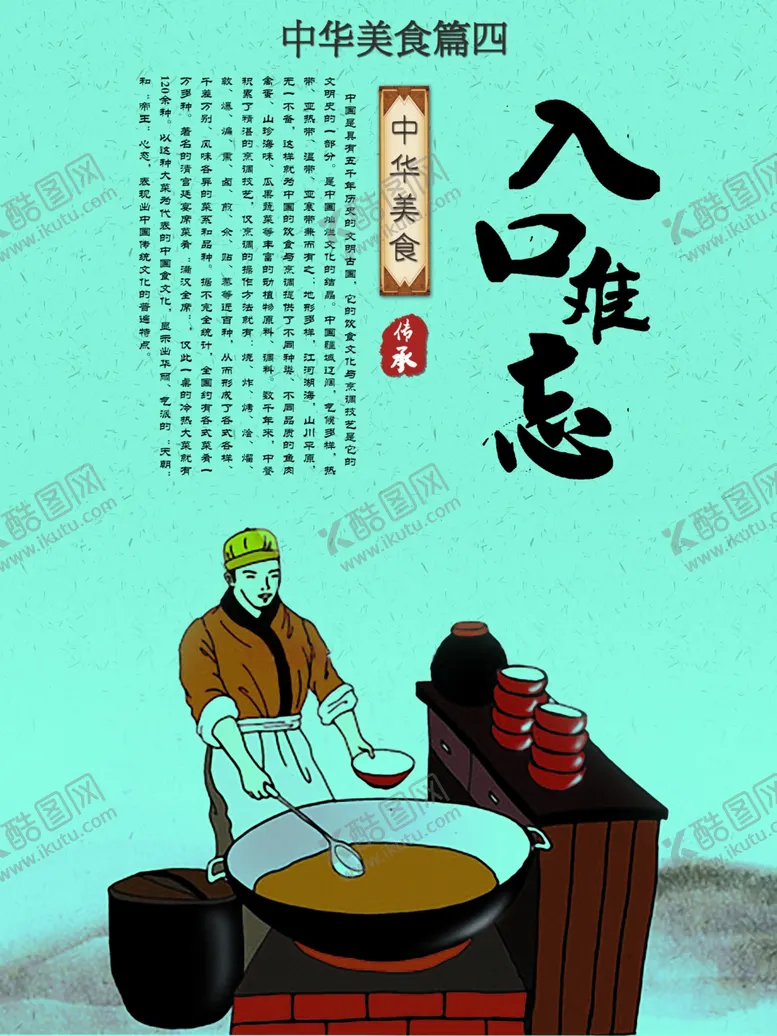 编号：86237804201439443462【酷图网】源文件下载-入口难忘