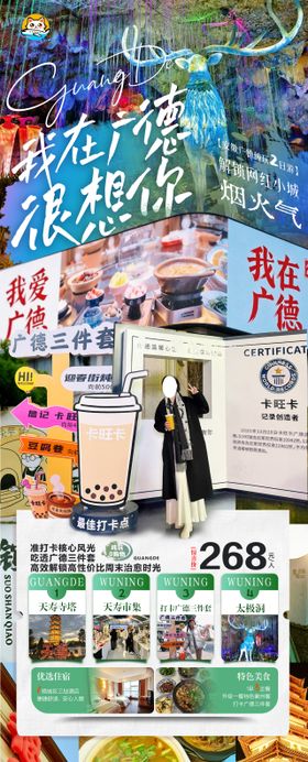 广德二日游纯玩