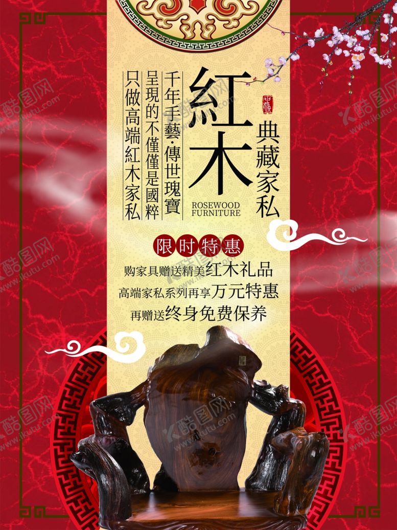 编号：98252110180426404167【酷图网】源文件下载-实木家具