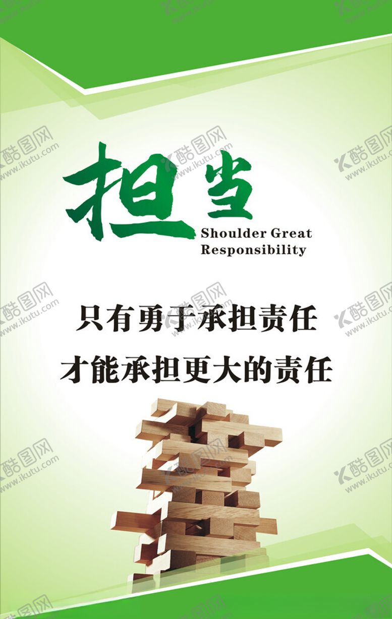 编号：83696602062027017236【酷图网】源文件下载-公司文化标语
