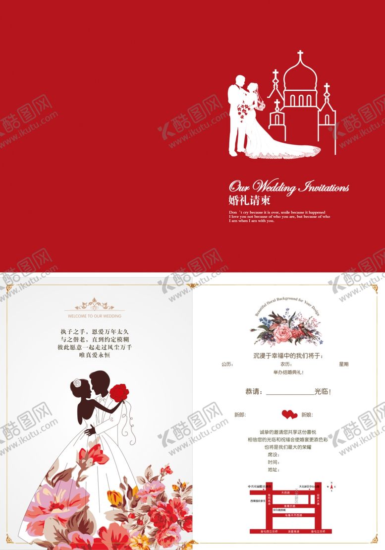 编号：46381809270351412820【酷图网】源文件下载-结婚请帖