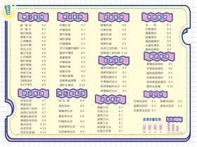饮料奶茶价格单