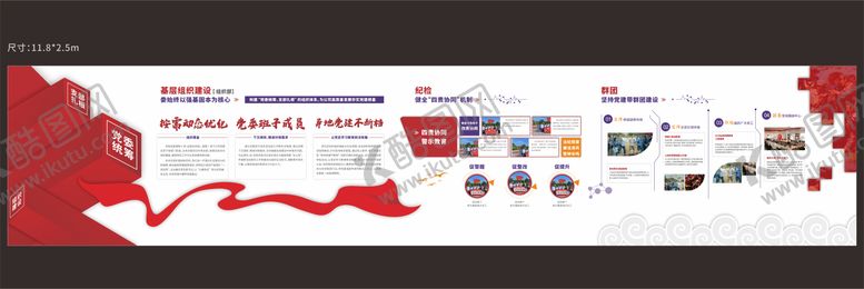 编号：79124411072152548522【酷图网】源文件下载-企业文化展板设计