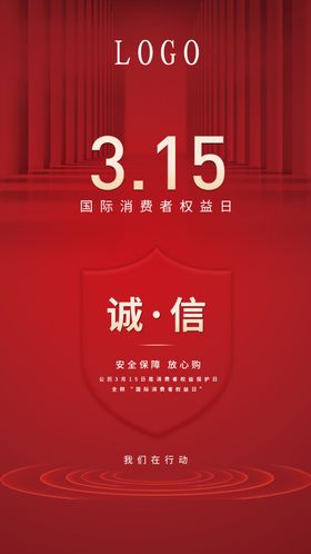 消费者权益