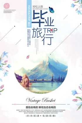 文艺海报
