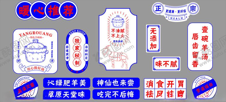 编号：75858501191249041265【酷图网】源文件下载-羊肉