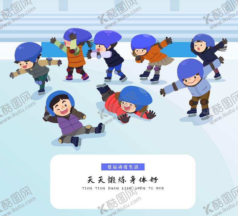 编号：79243802131548533695【酷图网】源文件下载-儿童课外运动