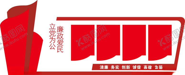 编号：73726402061046507825【酷图网】源文件下载-党建文化墙