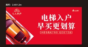 地产车位车位海报车位广告图