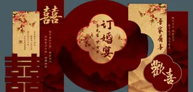 新中式订婚宴中国风订婚背景设计