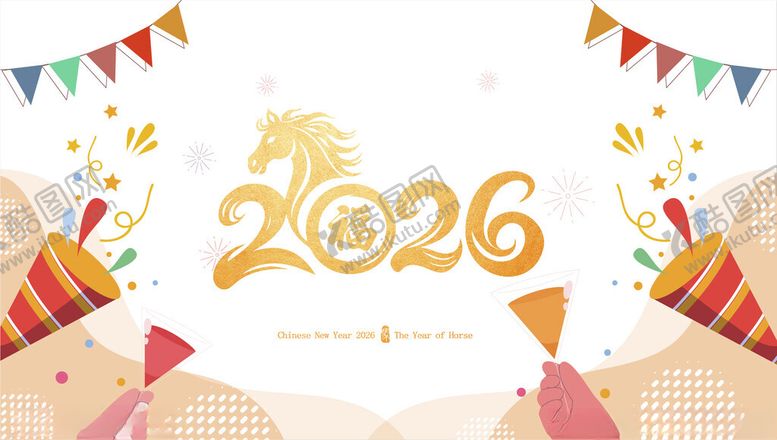 编号：80766503311826138424【酷图网】源文件下载-2026年贺图