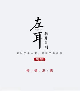 小清新字体样式