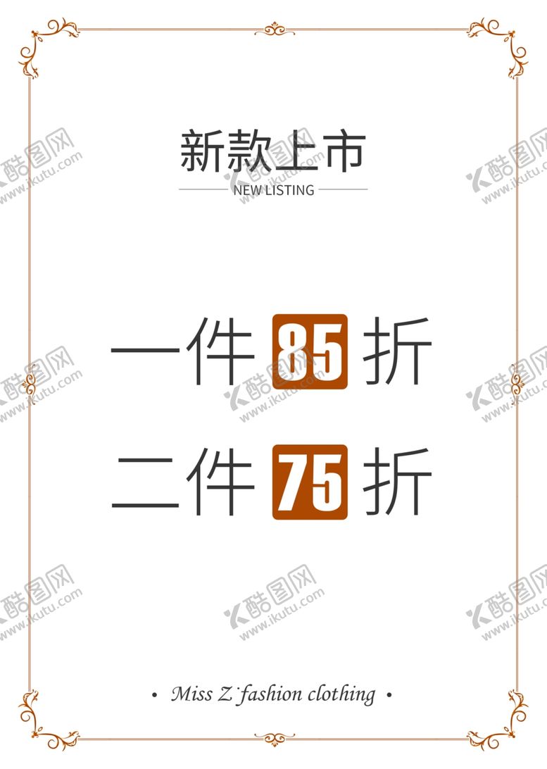 编号：31902507060757159027【酷图网】源文件下载-新品上市