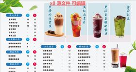 菜单